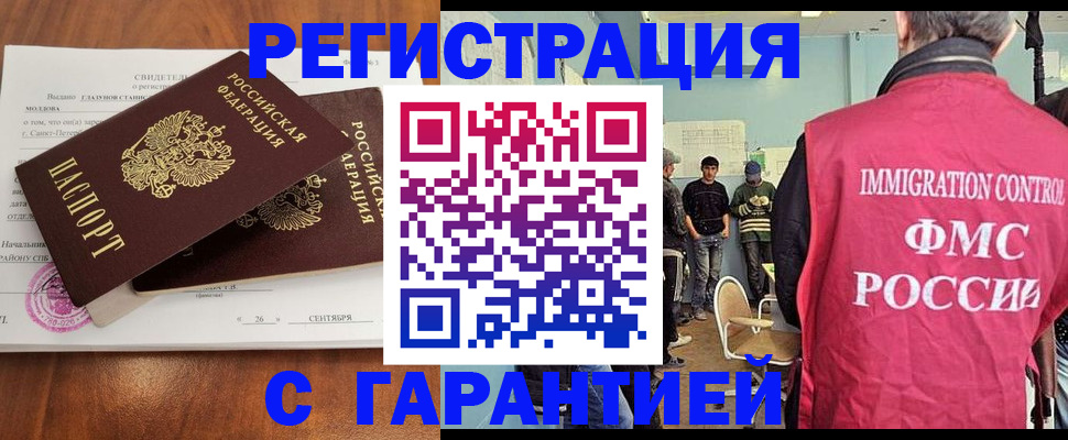 прописка в квартире в Нытве