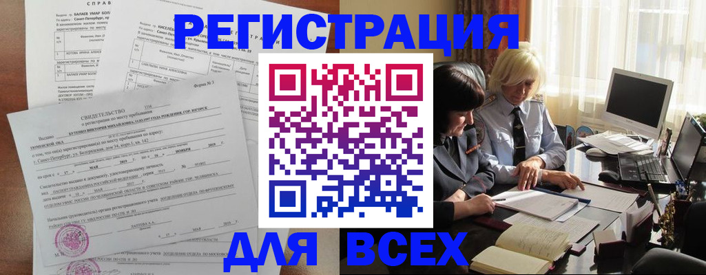 регистрация в Нытве