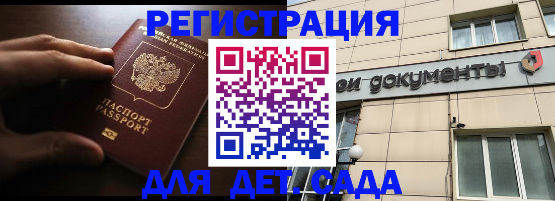 миграционный учет в Нытве