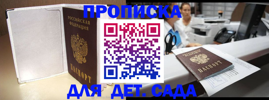 прописка паспорт в Нытве