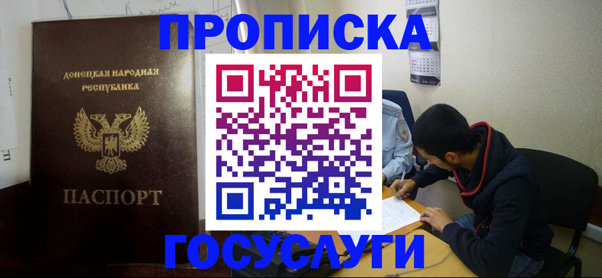 временная регистрация для школы в Нытве