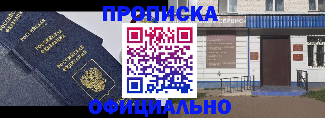 прописка для кредита в Нытве