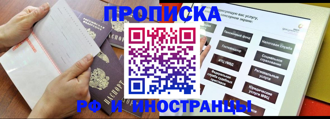 прописка для кредита в Нытве