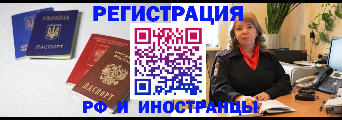 временная регистрация надежно в Нытве