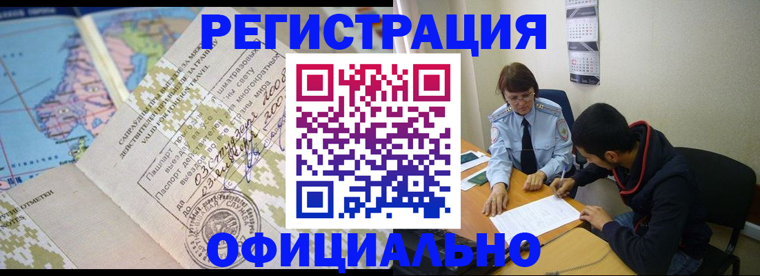 временная регистрация адрес в Нытве